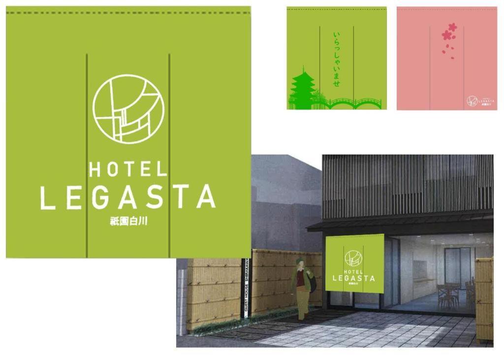 Hotel Legasta Gion Shirakawa 京都 外观 照片